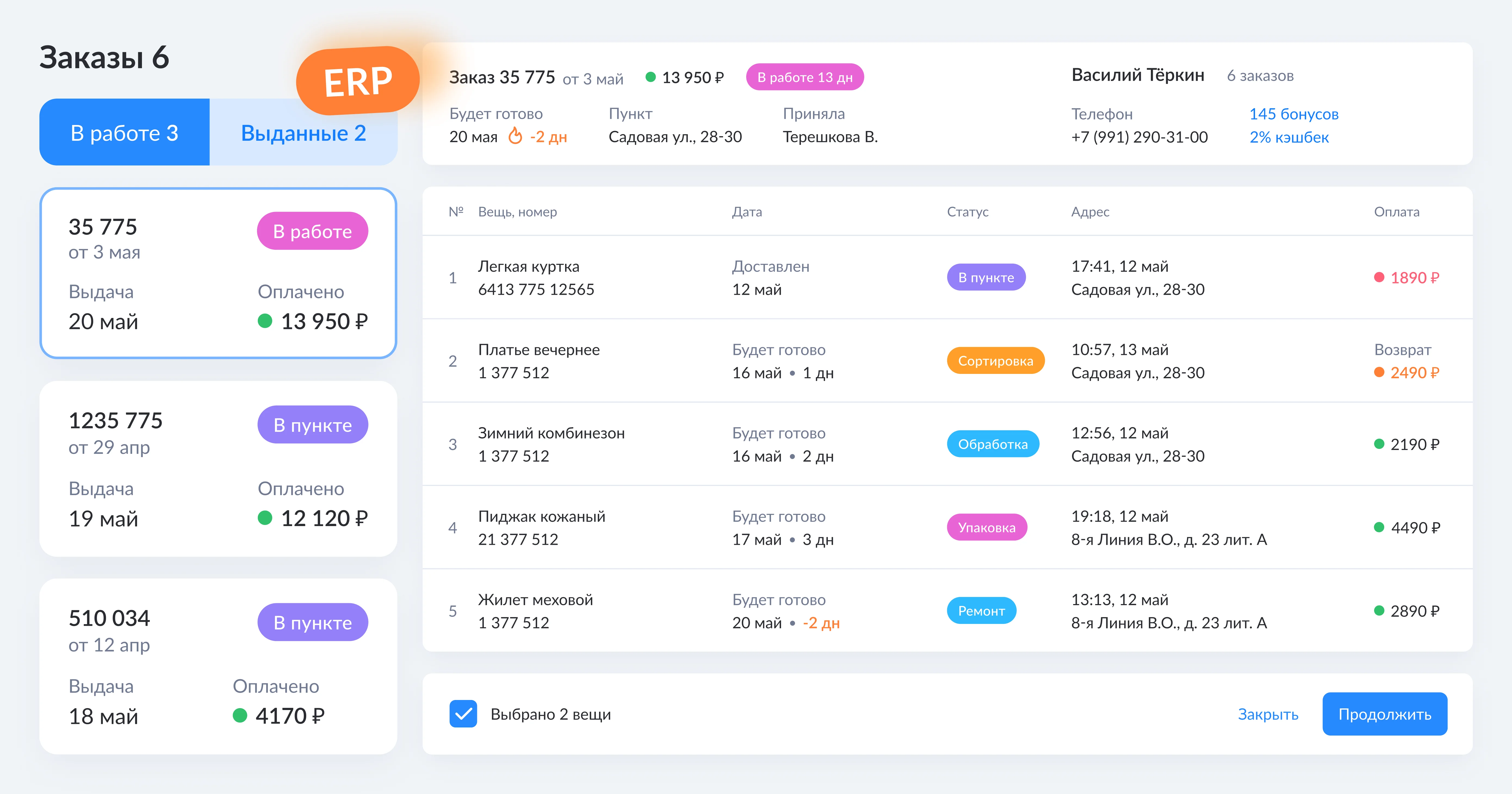 CRM ERP 2