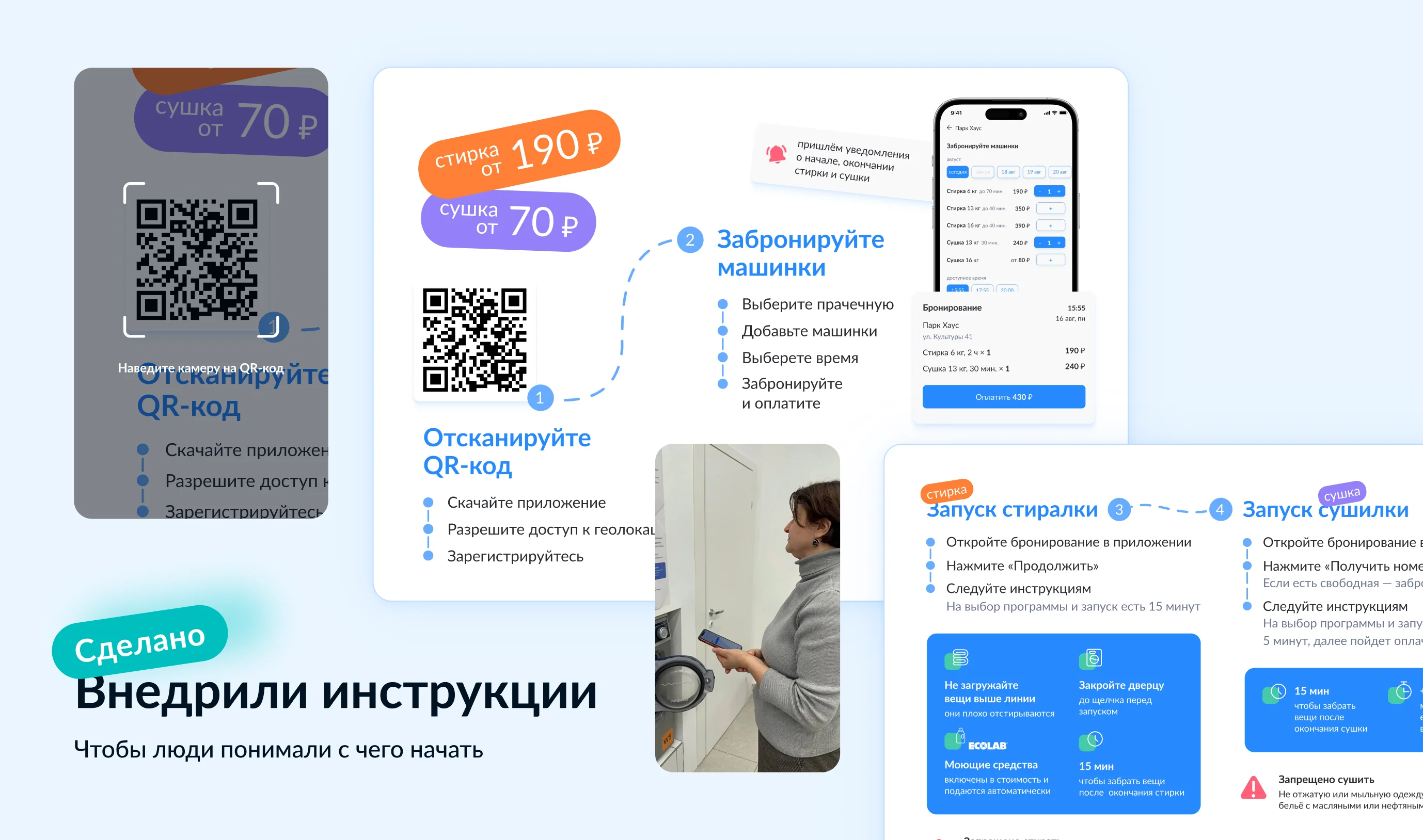 Инструкции