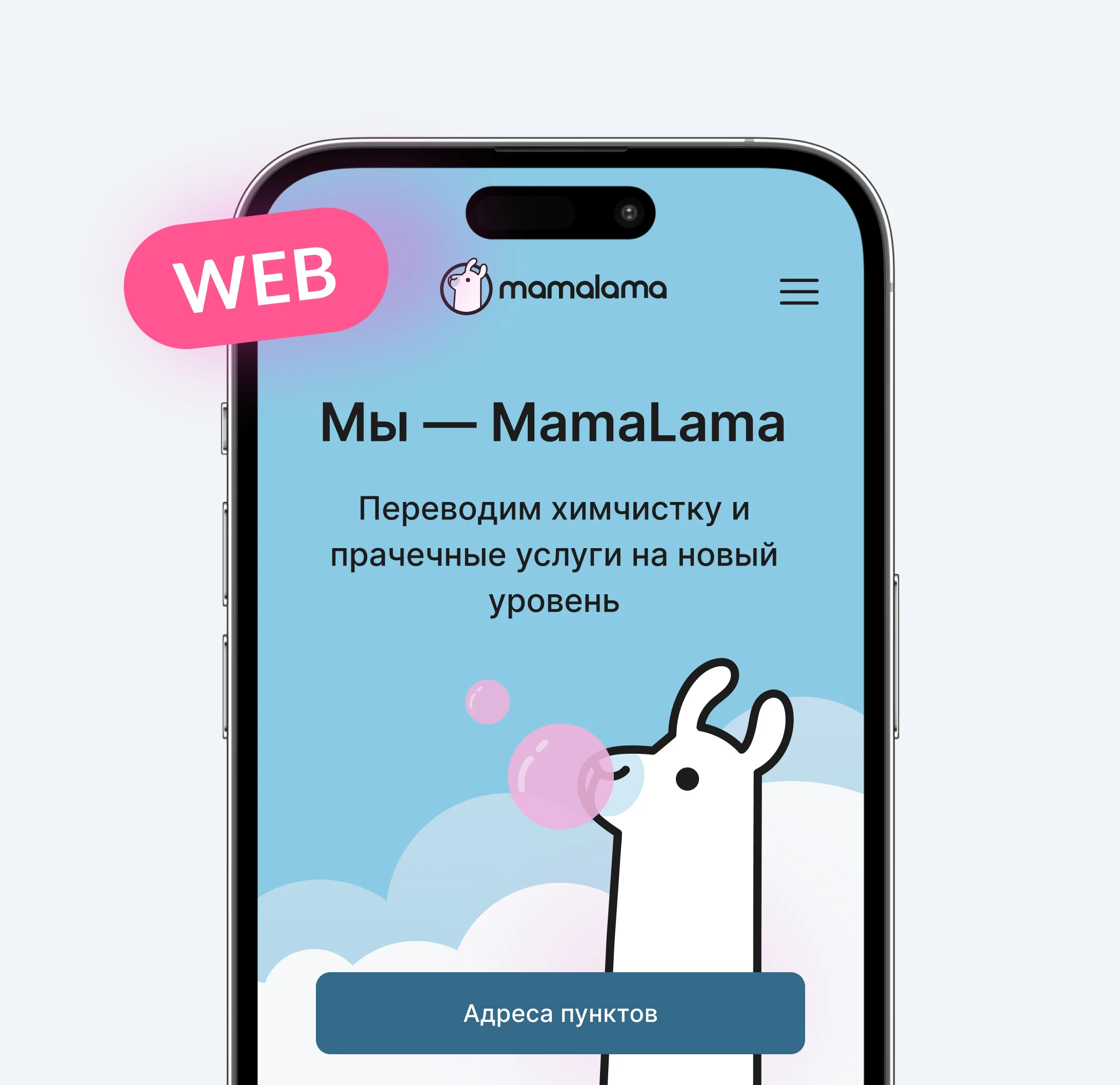 MamaLama Web